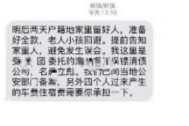 同仁专业要账公司